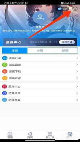 漫画之家app安卓版下载