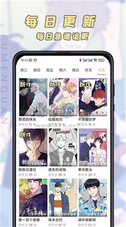 漫画之家app安卓版下载