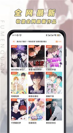 漫画之家app安卓版下载