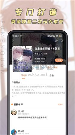 漫画之家app安卓版下载