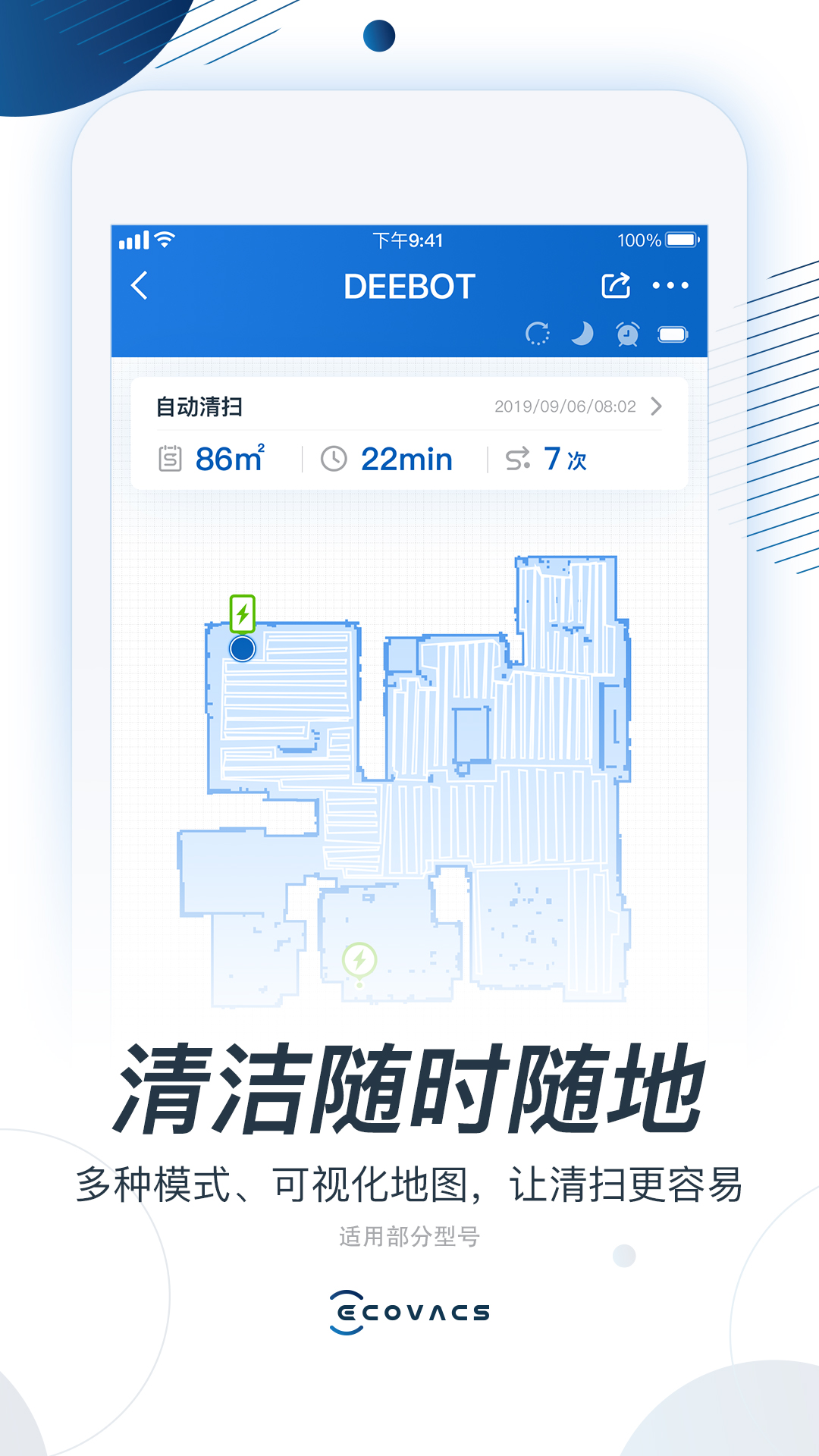 ecovacshome下载2026