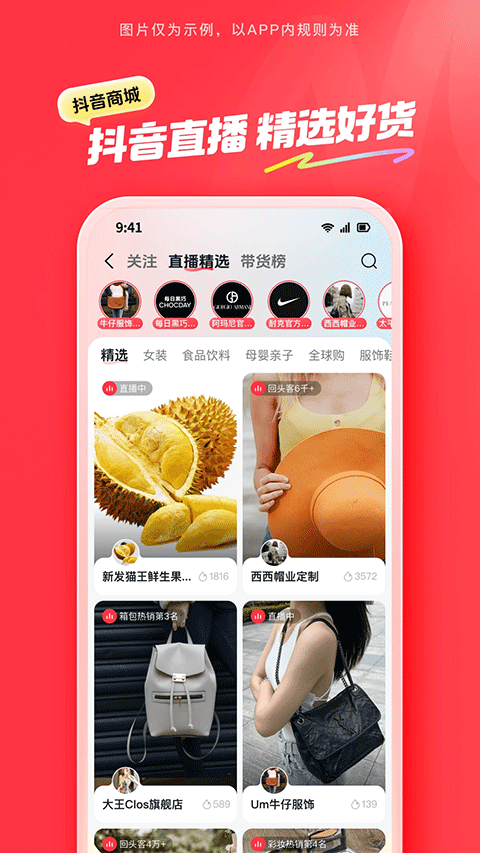 抖音商城官方版2026最新版app下载