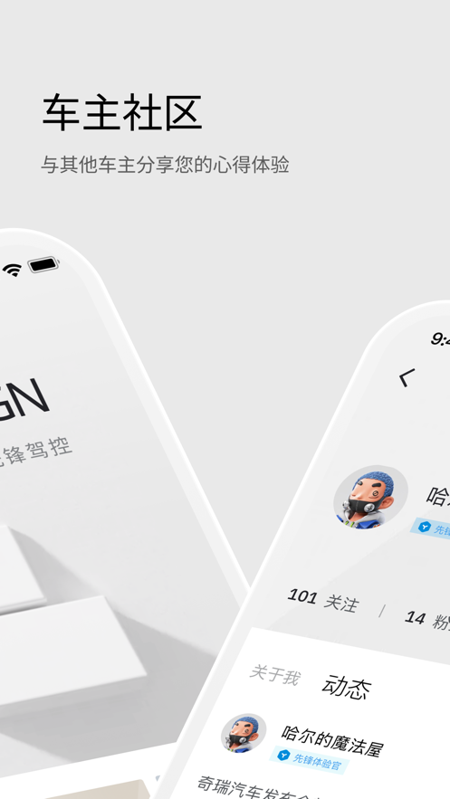 icar汽车app