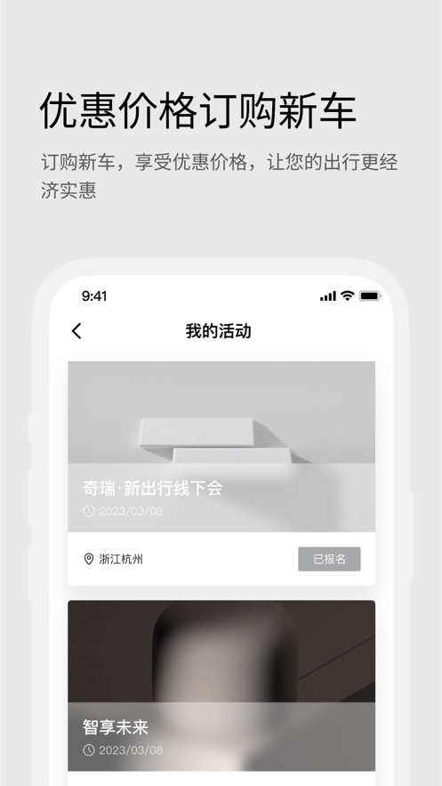 icar汽车app