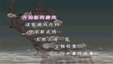 三国志7手机版下载