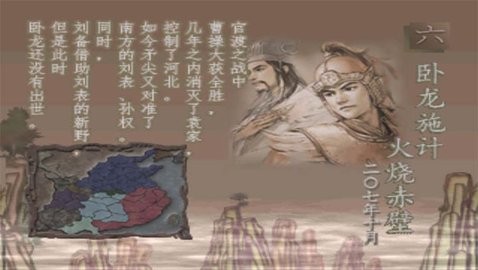 三国志7手机版下载