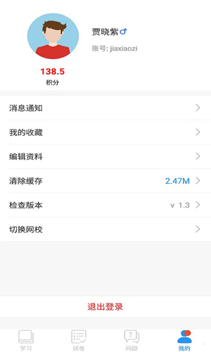 江苏省名师空中课堂app官方安卓版下载