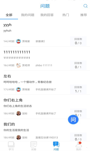 江苏省名师空中课堂app官方安卓版下载