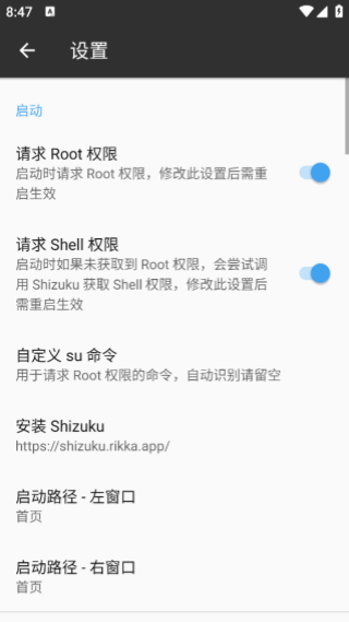 mt管理器免费版