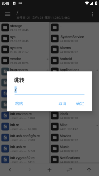 mt管理器免费版