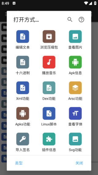 mt管理器免费版