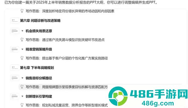DeepSeek手机版软件安卓下载