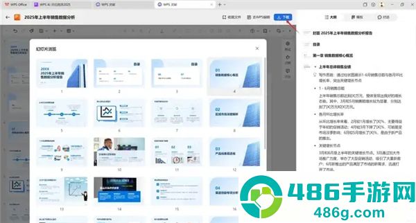 DeepSeek手机版软件安卓下载