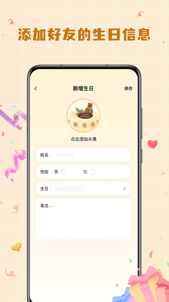电子生日贺卡app免费版下载