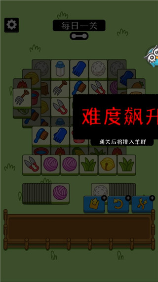 羊了个羊星球游戏下载最新版