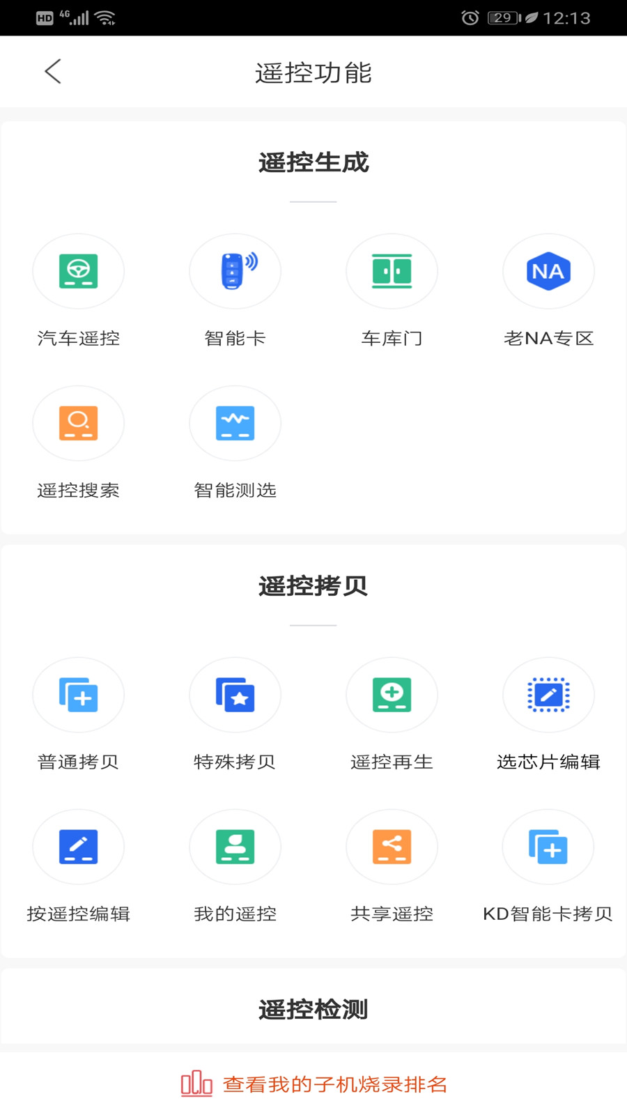 掌上kd下载最新版本