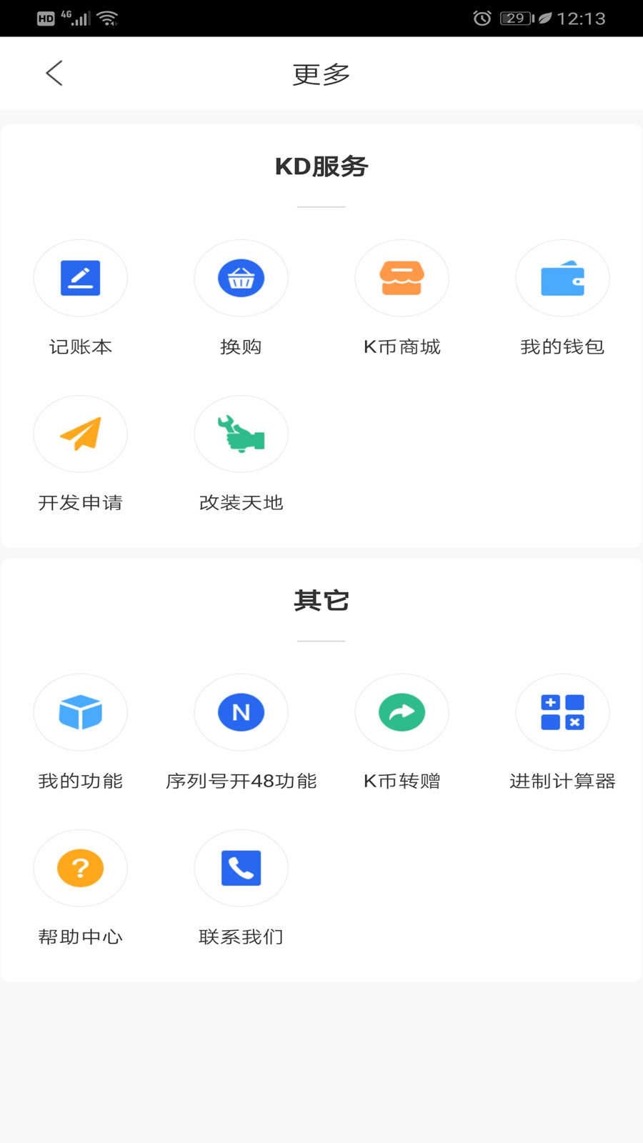 掌上kd下载最新版本