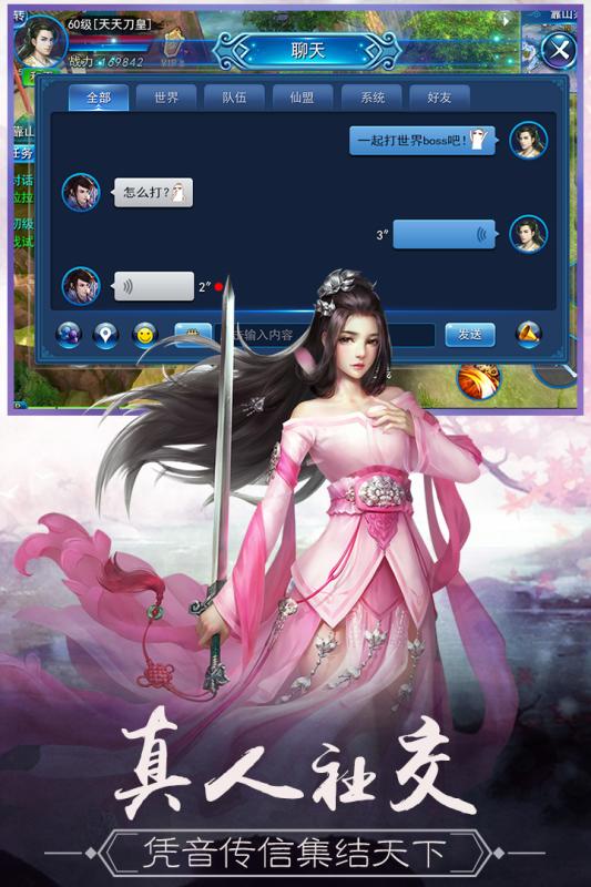 永恒仙域手游官方版下载