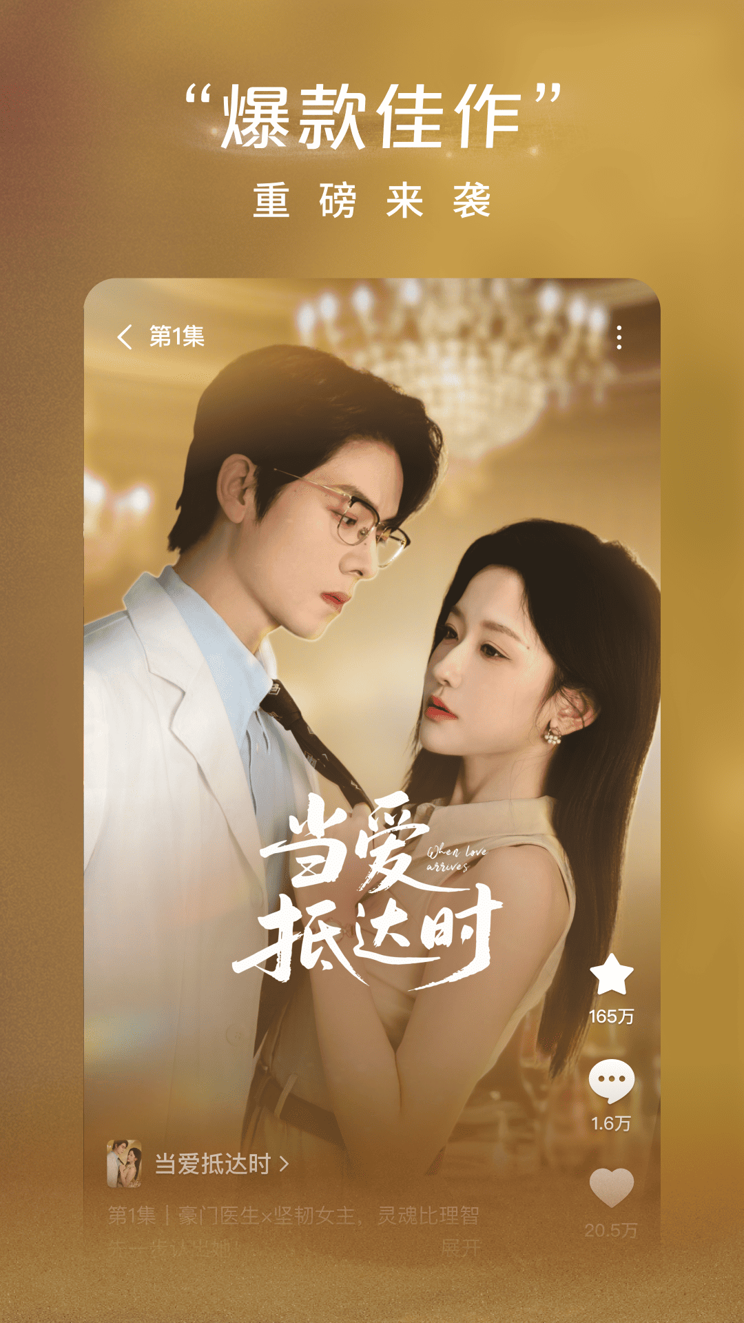 番茄免费短剧app(更名红果免费短剧)免费追剧app官方版下载