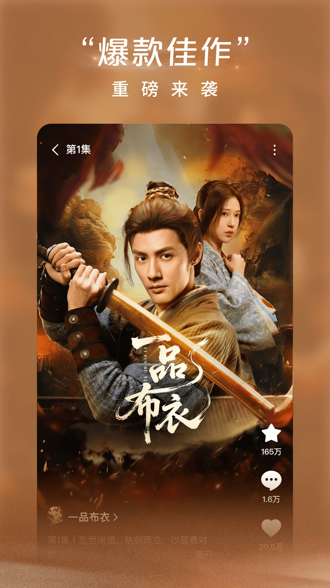 番茄免费短剧app(更名红果免费短剧)免费追剧app官方版下载