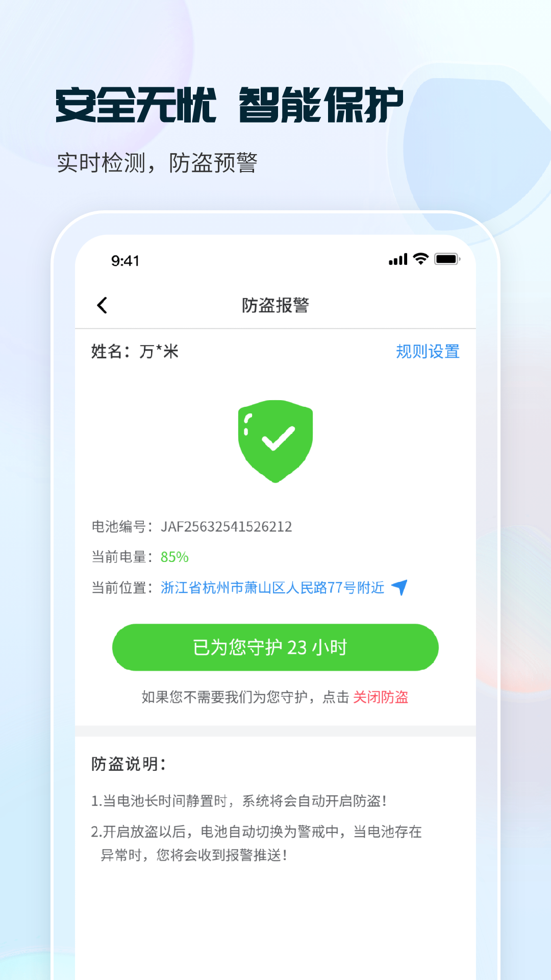 这锂换电app官方安卓版下载