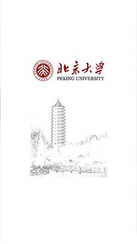 北京大学app最新版下载