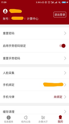 北京大学app最新版下载
