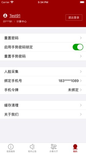 北京大学app最新版下载