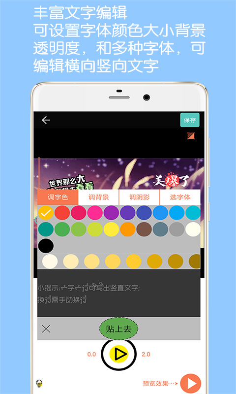 gif动图制作app