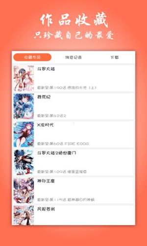 飞极速动漫app最新版下载