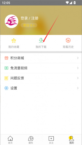 飞极速动漫app最新版下载