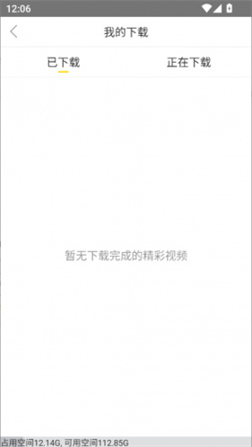 飞极速动漫app最新版下载