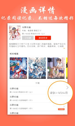 飞极速动漫app最新版下载