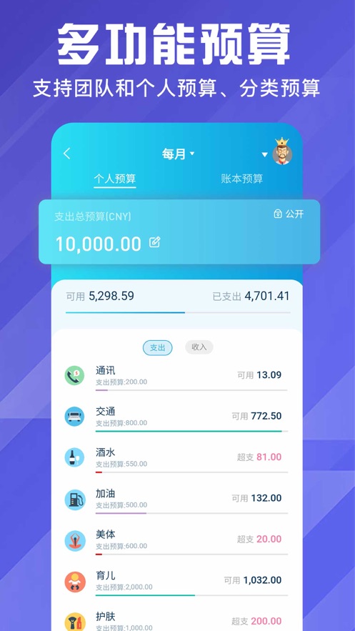 百事aa记账下载