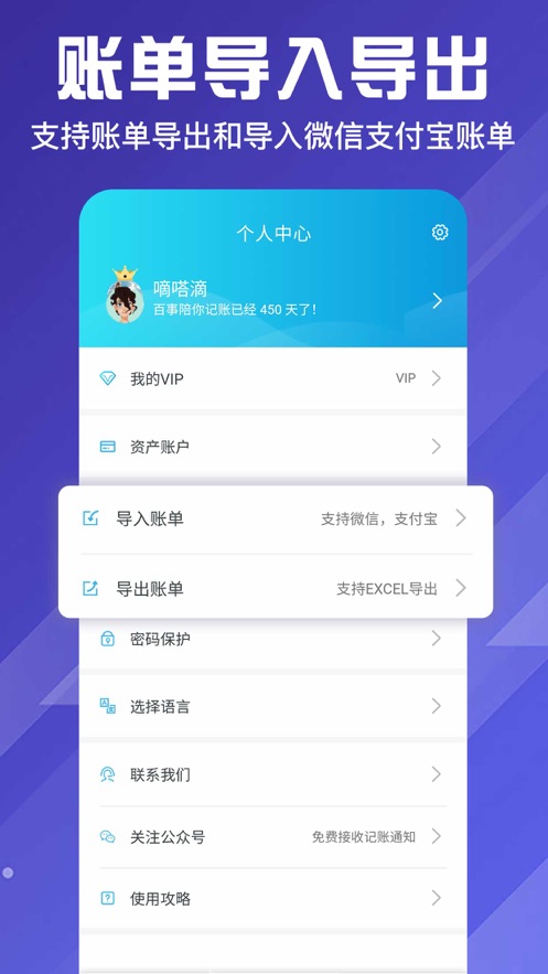 百事aa记账下载