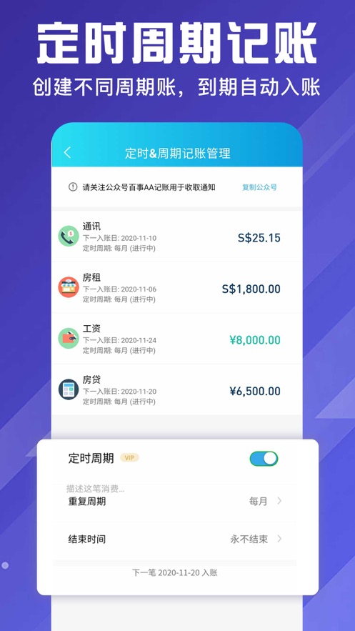 百事aa记账下载