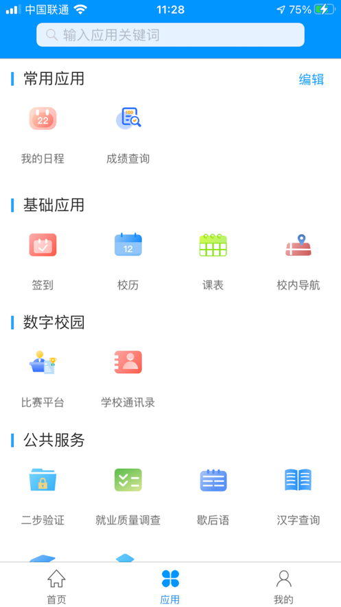 c证APP下载