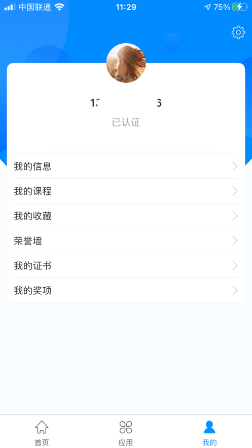 c证APP下载