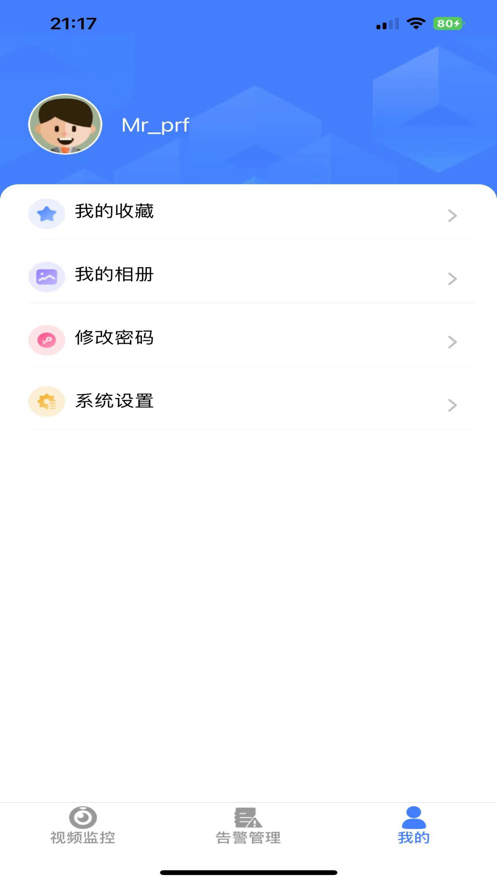 智慧云眼app