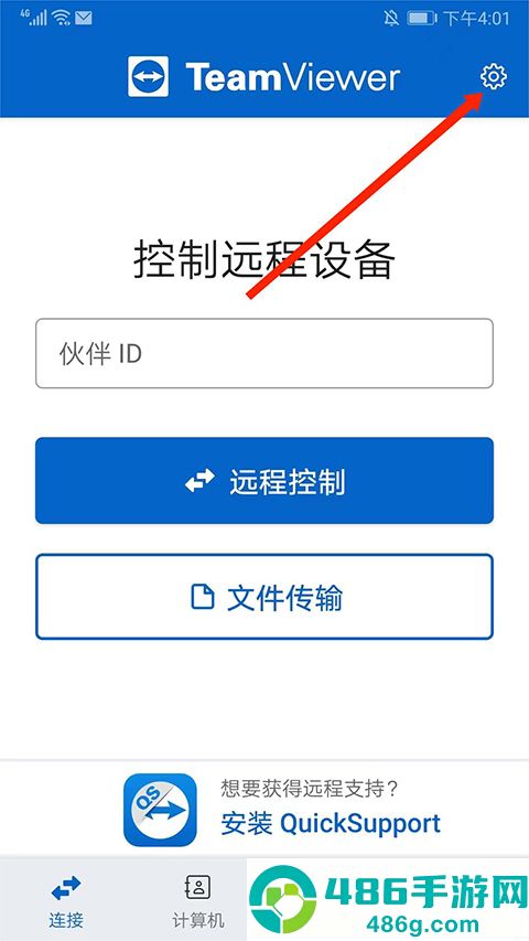 teamviewer安卓手机版下载