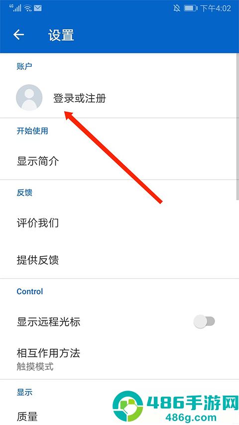 teamviewer安卓手机版下载
