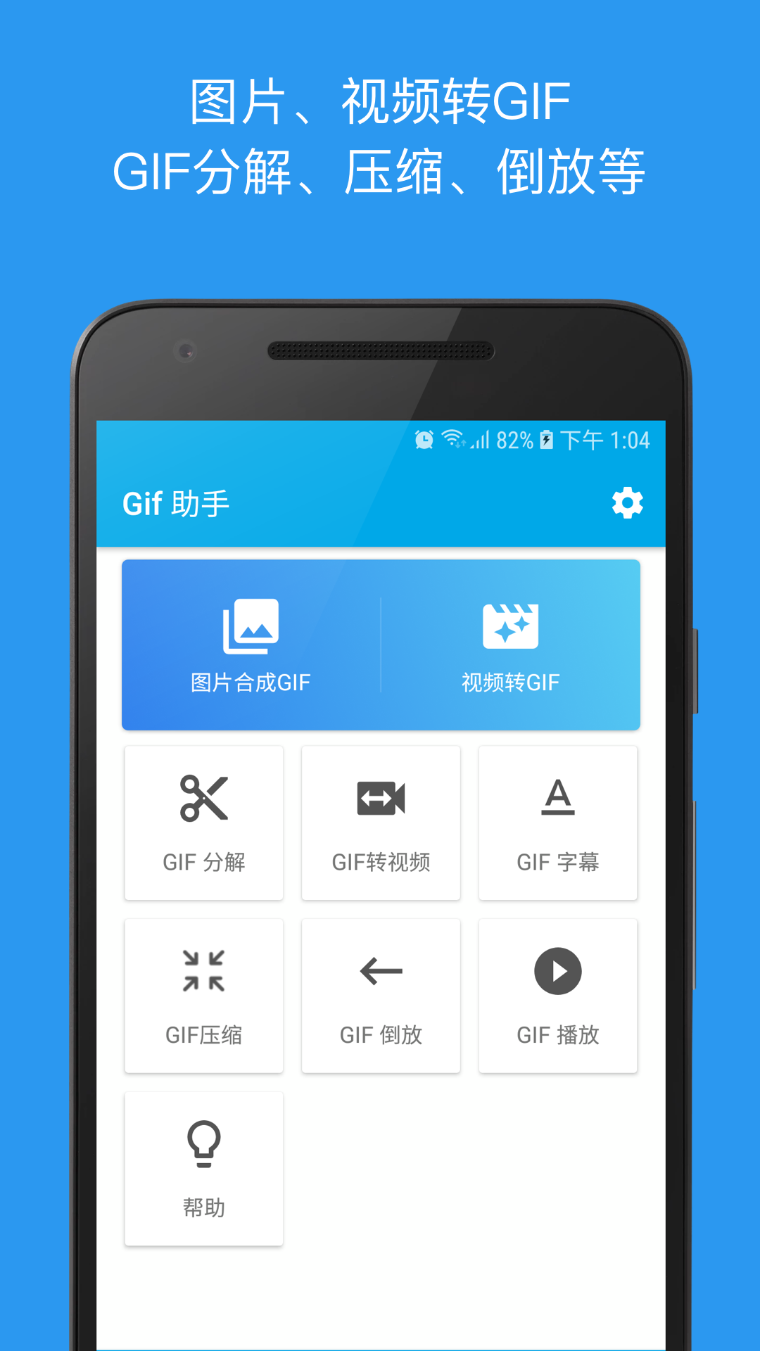 gif助手下载安装