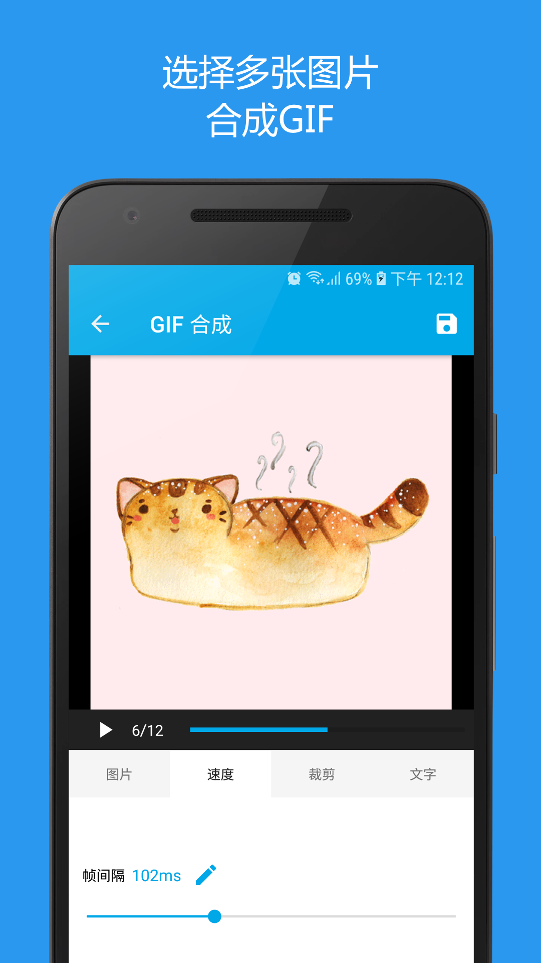 gif助手下载安装