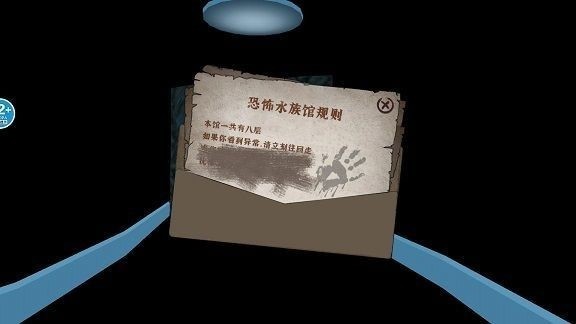 诡异水族馆官方正版下载