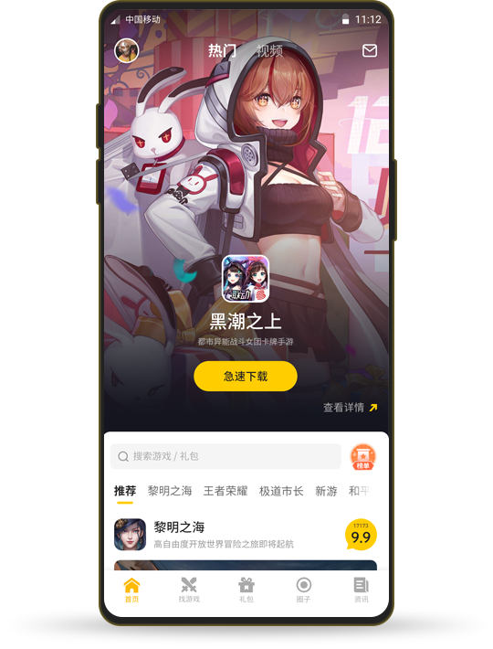 17173交易平台app最新官方版下载