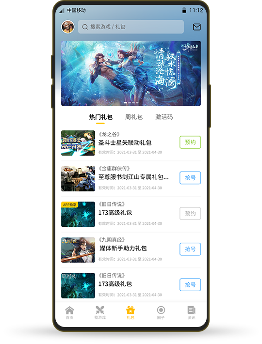 17173交易平台app最新官方版下载