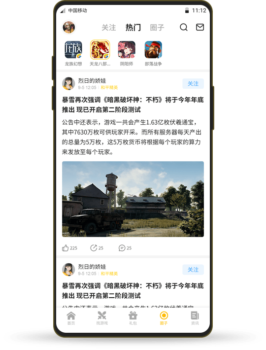 17173交易平台app最新官方版下载