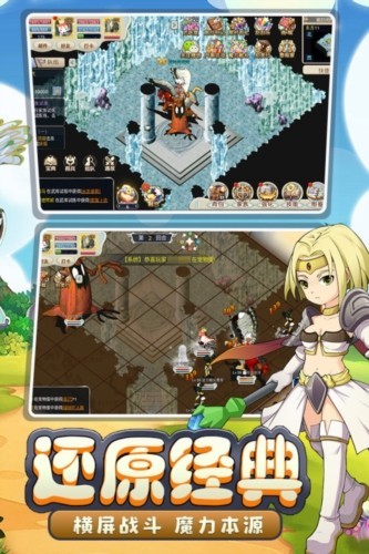 魔力宝贝回忆游戏正版下载