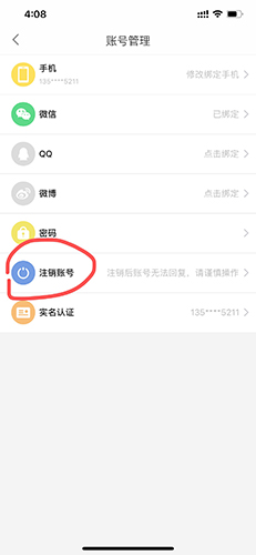 英语趣配音app免费安卓版下载