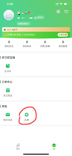英语趣配音app免费安卓版下载
